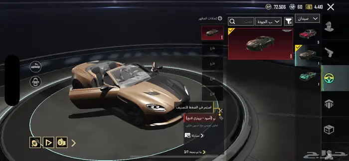 حساب ببجي للبيع 1