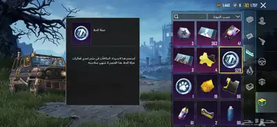 حساب ببجي index