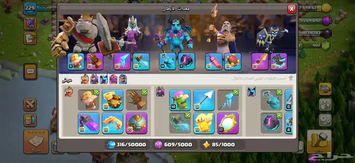 كلاش اوف كلانس 3