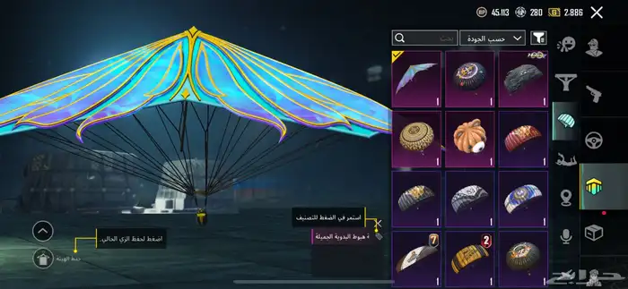 حساب ببجي 29