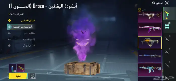 حساب ببجي للبيع التسليم يد بيد ف الباحه 21