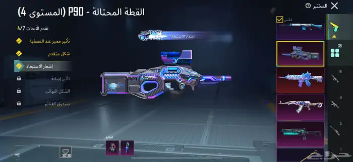 حساب ببجي للبيع التسليم يد بيد ف الباحه 7