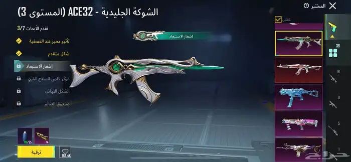 حساب ببجي للبيع التسليم يد بيد ف الباحه 6