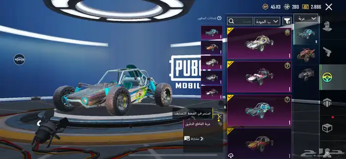 حساب ببجي 36