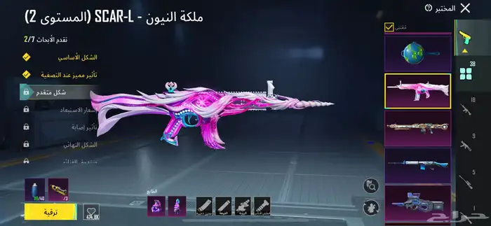 حساب ببجي للبيع التسليم يد بيد ف الباحه 8