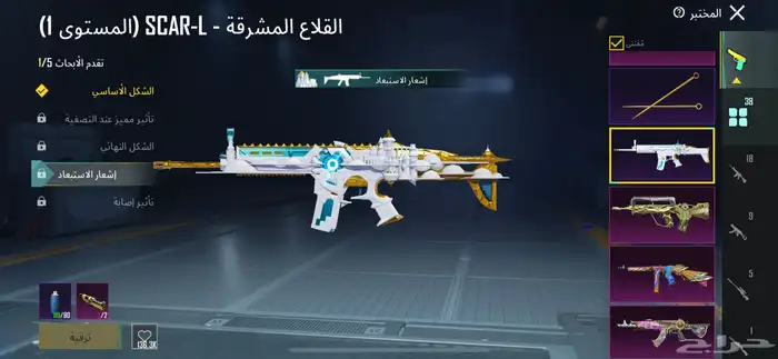 حساب ببجي للبيع التسليم يد بيد ف الباحه 31