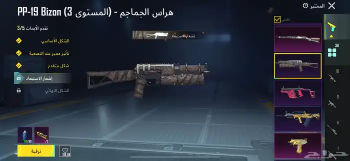 حساب ببجي للبيع التسليم يد بيد ف الباحه 12