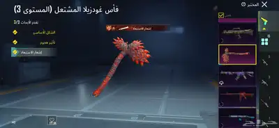 حساب ببجي index