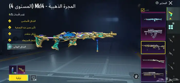 حساب ببجي للبيع التسليم يد بيد ف الباحه 13