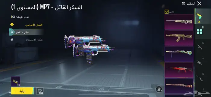 حساب ببجي ثلجي ماكس و كونكر 17 1