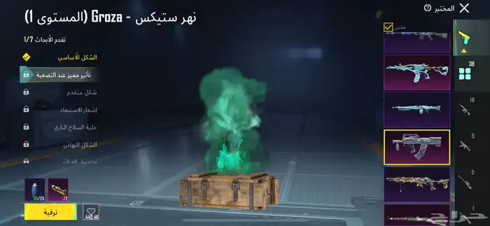 حساب ببجي للبيع التسليم يد بيد ف الباحه 11