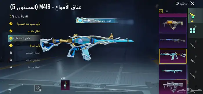 حساب ببجي للبيع التسليم يد بيد ف الباحه 9