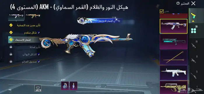 حساب ببجي للبيع التسليم يد بيد ف الباحه 32