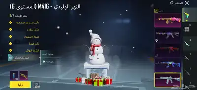 حساب ببجي index