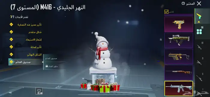 حساب ببجي للبيع التسليم يد بيد ف الباحه 1