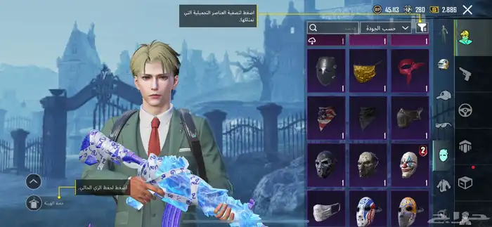 حساب ببجي 20