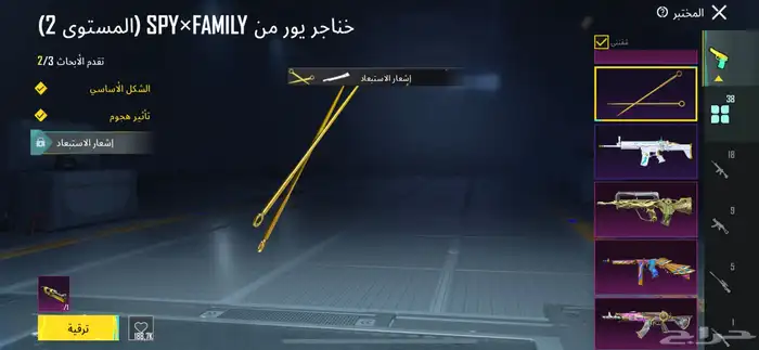 حساب ببجي للبيع التسليم يد بيد ف الباحه 29