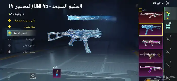 حساب ببجي للبيع التسليم يد بيد ف الباحه 24