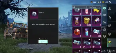 حساب ببجي index