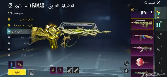 حساب ببجي للبيع التسليم يد بيد ف الباحه 28