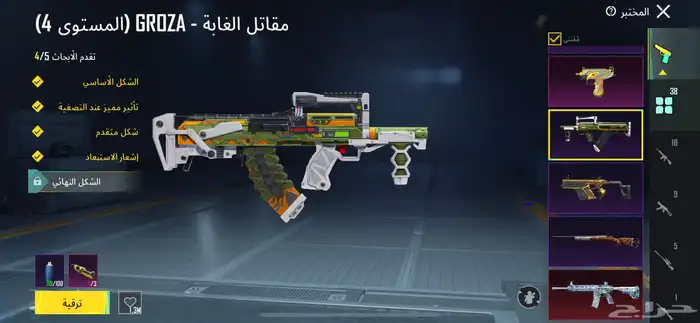 حساب ببجي للبيع التسليم يد بيد ف الباحه 20