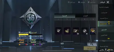 حساب ببجي للبيع index