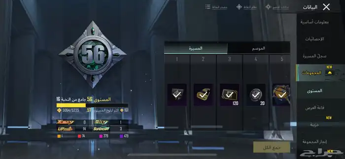 حساب ببجي للبيع 5