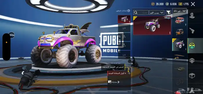 حساب ببجي للبيع التسليم يد بيد ف الباحه 56