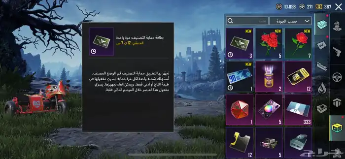 حساب ببجي للبيع 31