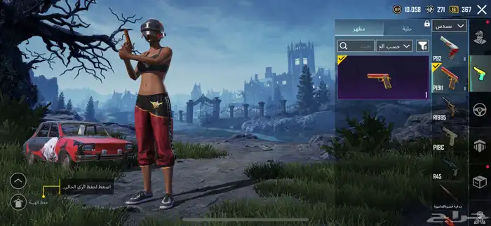 حساب ببجي للبيع 10