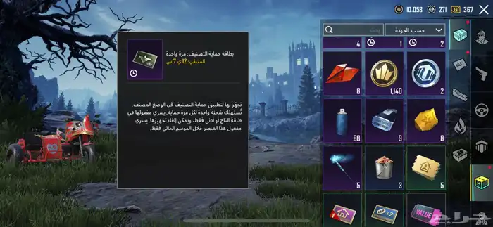 حساب ببجي للبيع 35