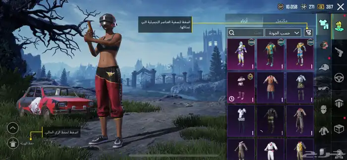 حساب ببجي للبيع 11