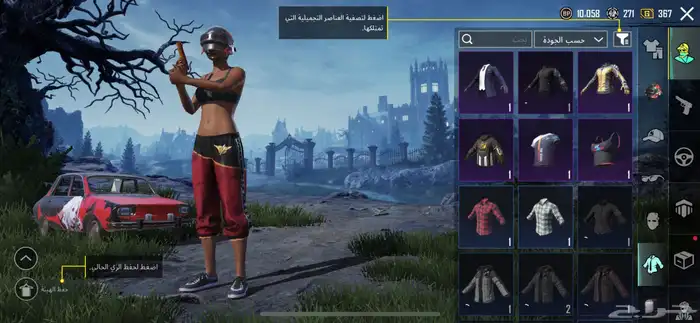 حساب ببجي للبيع 23