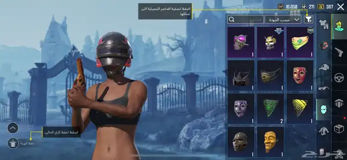 حساب ببجي للبيع 21