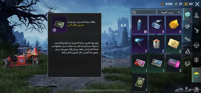 حساب ببجي للبيع 33