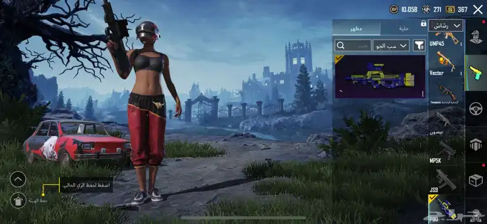 حساب ببجي للبيع 9