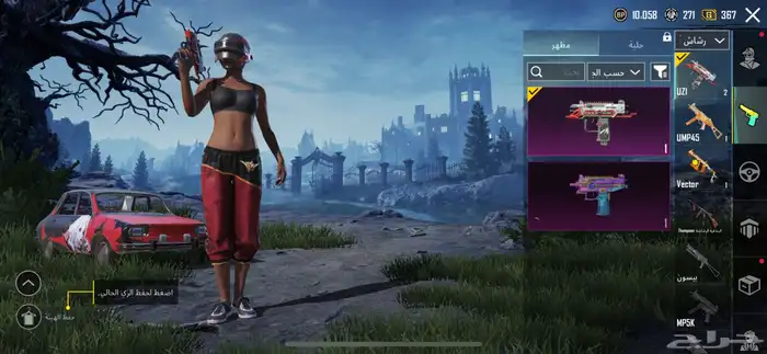 حساب ببجي للبيع 4