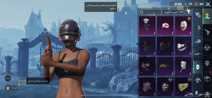 حساب ببجي للبيع 19