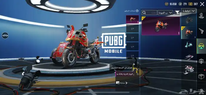 حساب ببجي للبيع 29