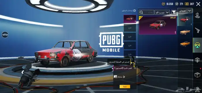 حساب ببجي للبيع 27