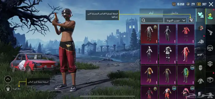 حساب ببجي للبيع 12