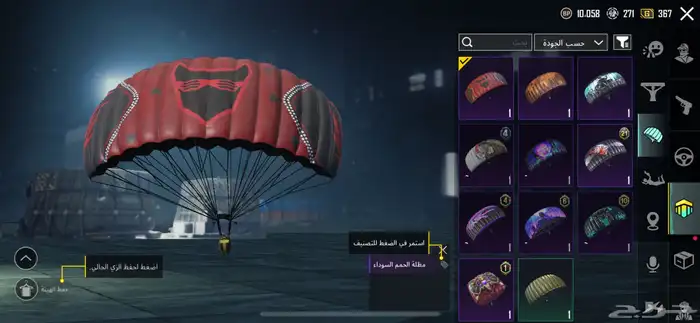 حساب ببجي للبيع 30