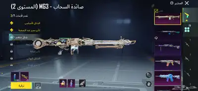 حساب ببجي للبيع index