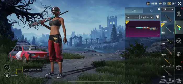 حساب ببجي للبيع 5