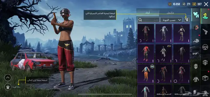 حساب ببجي للبيع 13