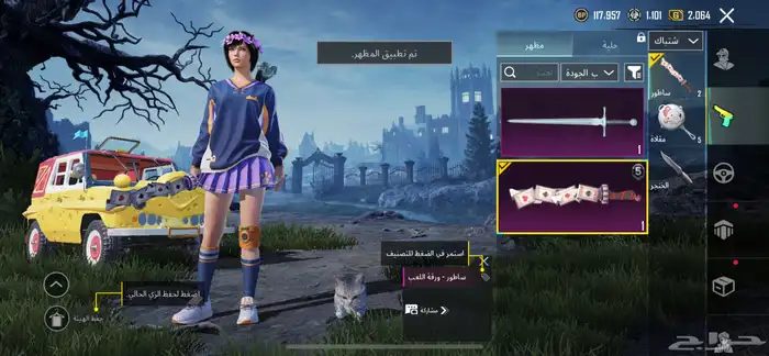 حساب ببجي امفور ثلجي 15