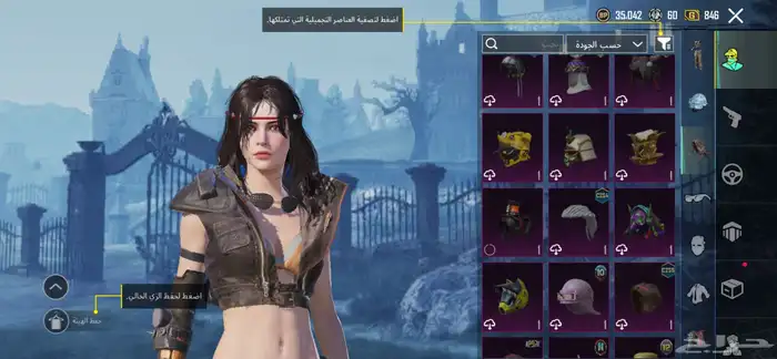 حساب ببجي مستوى 84 35