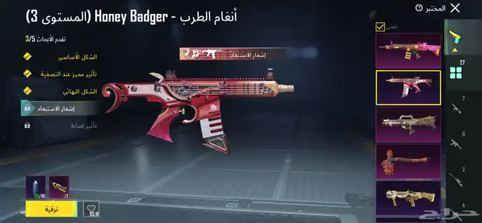 حساب ببجي مستوى 84 1