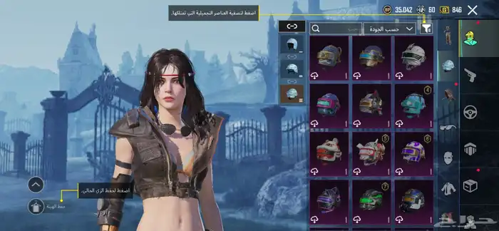 حساب ببجي مستوى 84 27