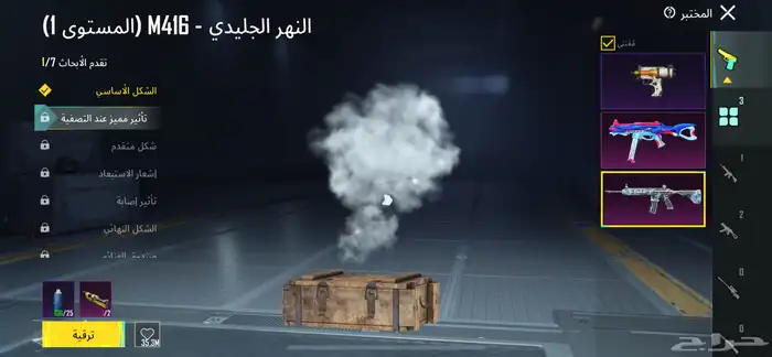 حساب ببجي امفور ثلجي 0